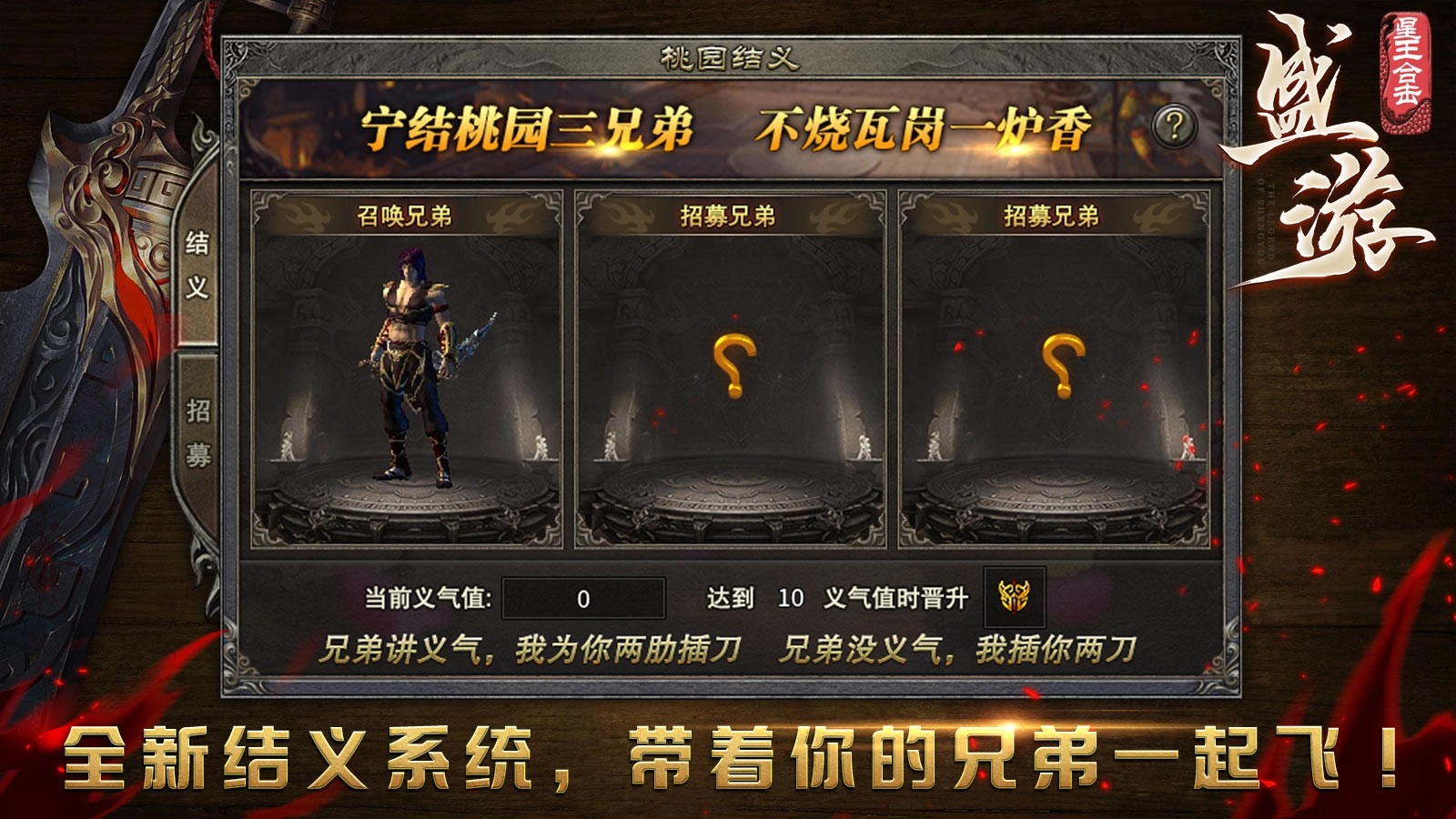 盛游180星王合击图5