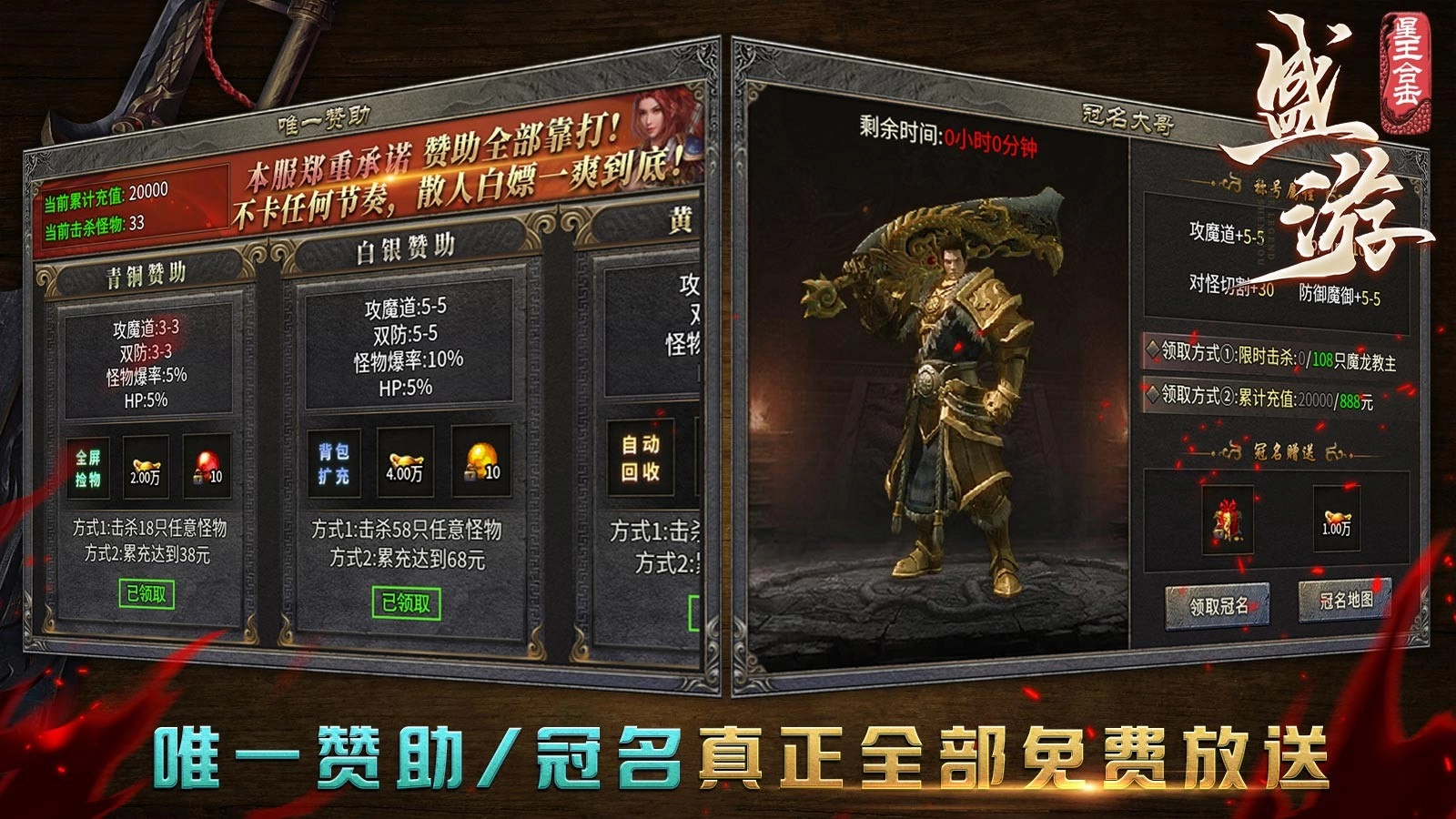 盛游180星王合击图4