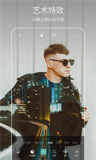 picsart美易最新版截图3