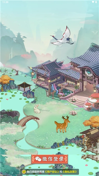 桃源有良田红包版(3)