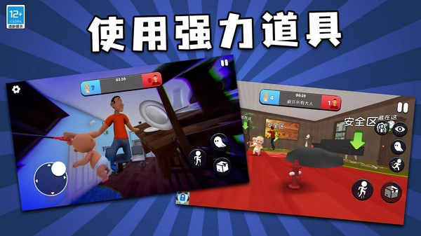 找到熊孩子游戏正版3