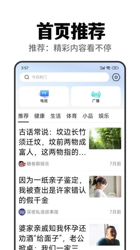 快闻浏览器截图5
