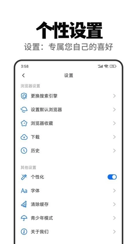 快闻浏览器截图4