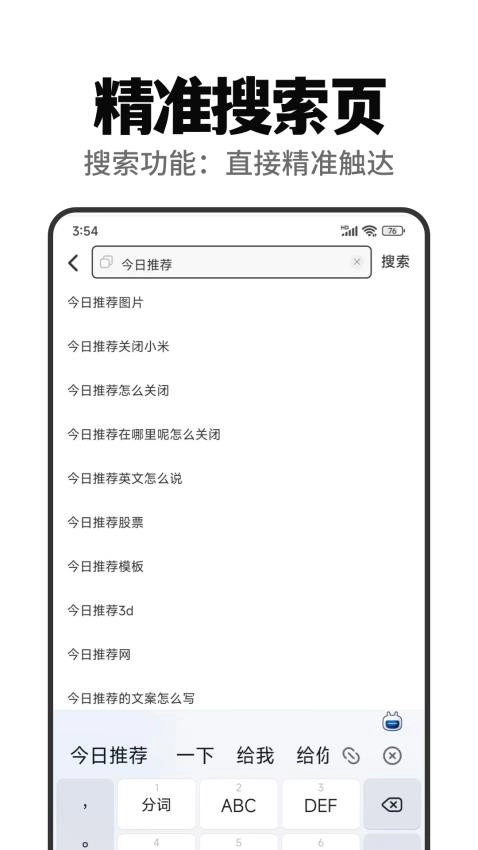 快闻浏览器截图1