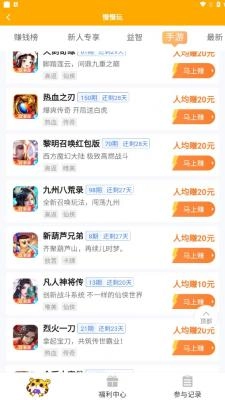 慢慢玩游戏盒子图2