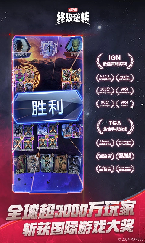 漫威终极逆转国际服截图3