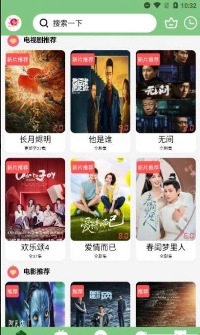 乐享云视听手机安卓图3