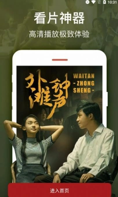 乐享云视听手机安卓图1