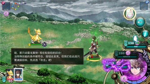 亘古幻想中文版截图2