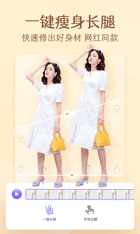 prettyup免费版截图