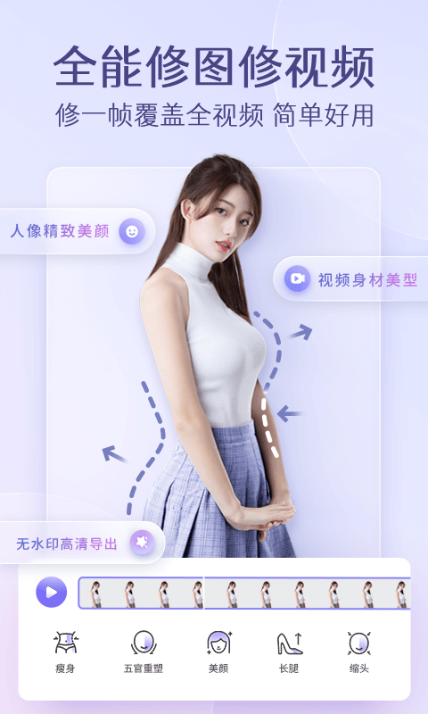 prettyup免费版软件主界面展示图