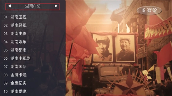 广电宽带电视TV版截图3