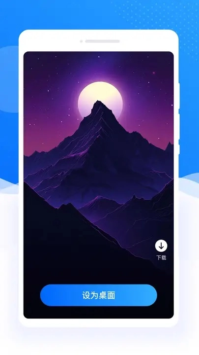 每日壁纸多多截图3