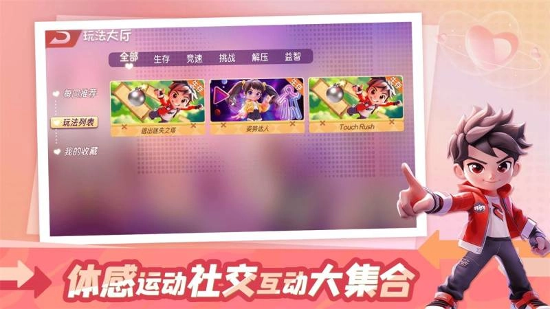 星启活力派对tv版