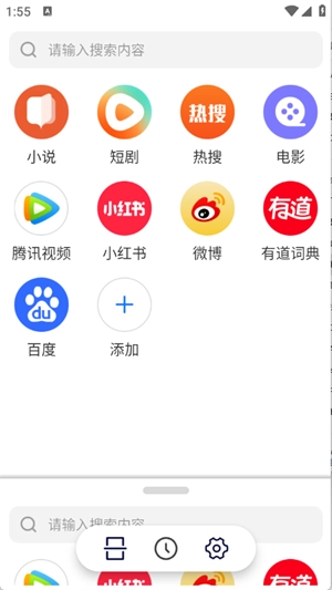 分屏浏览器安卓版截图3