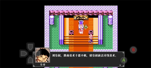 吞食天地2怀旧版图3