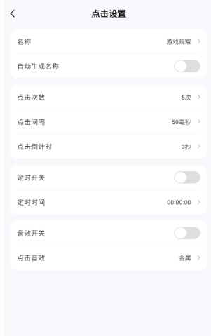 连点器iLink脚本精灵2025截图2