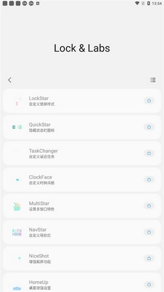 小风车samhelper截图2