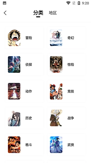 漫画新社安装截图2