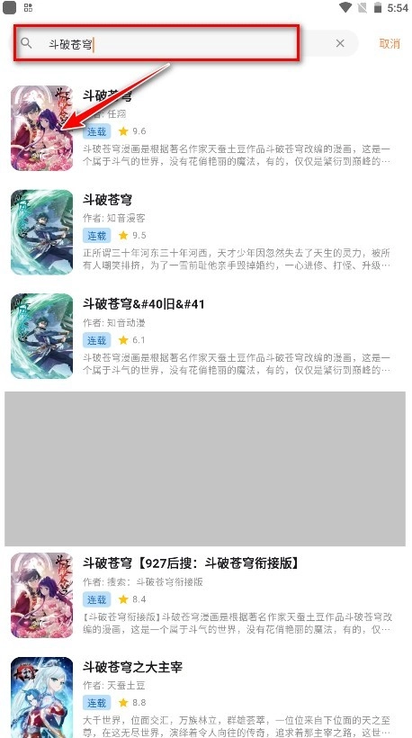 喵呜漫画(喵上漫画)截图3