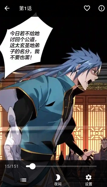 喵呜漫画(喵上漫画)截图2