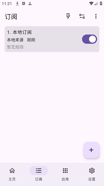 gkd跳广告截图3