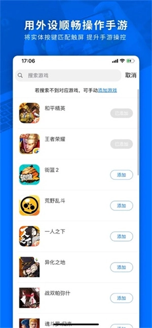 飞智游戏厅tv版截图0