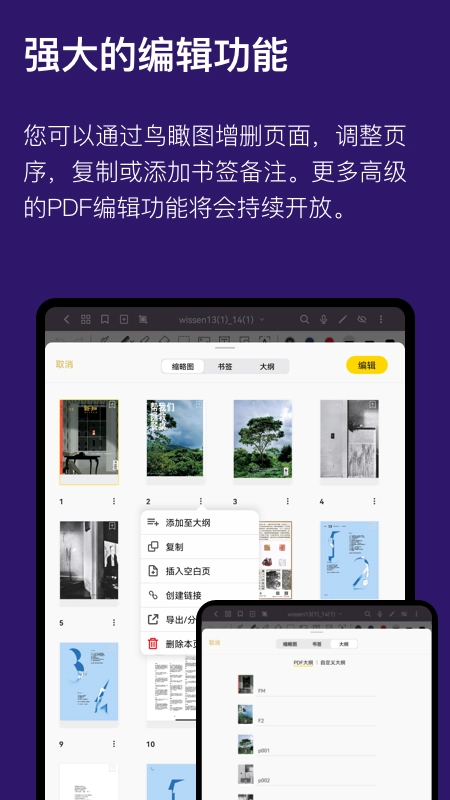 云记软件截图3