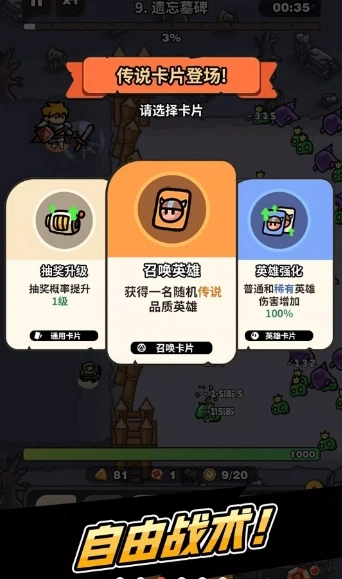 抽抽抽英雄正式版图3