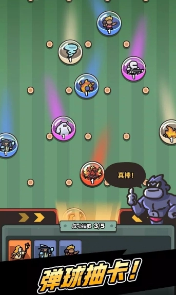 抽抽抽英雄正式版图4