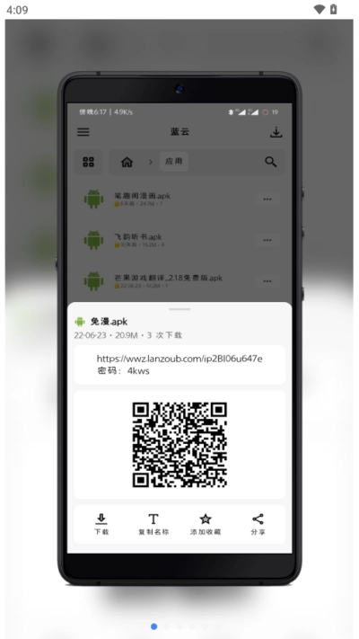 蓝云最新版截图1