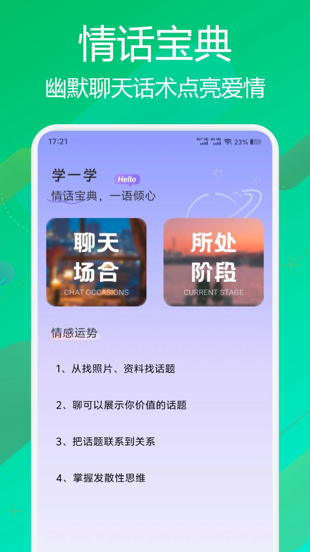 flai会员解锁版图4