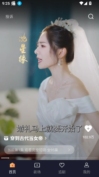 喵喵免费短剧图2