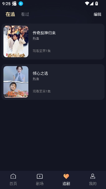 喵喵免费短剧图3