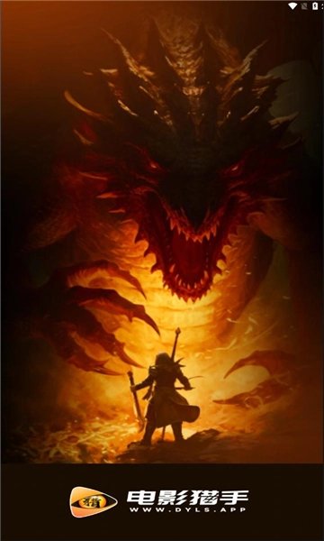 电影猎手免费追剧2025截图4