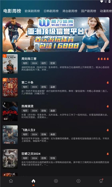 电影猎手免费追剧2025截图2