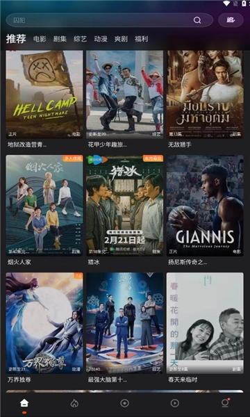 电影猎手免费追剧2025截图1