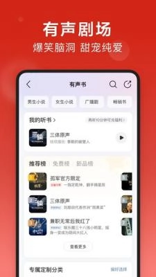 网易云车机版图2