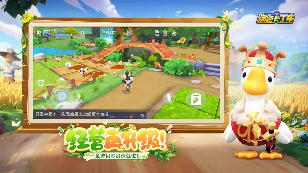 跑跑卡丁车竞速版