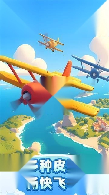 飞机模拟高手