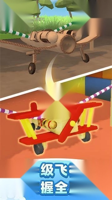 飞机模拟高手