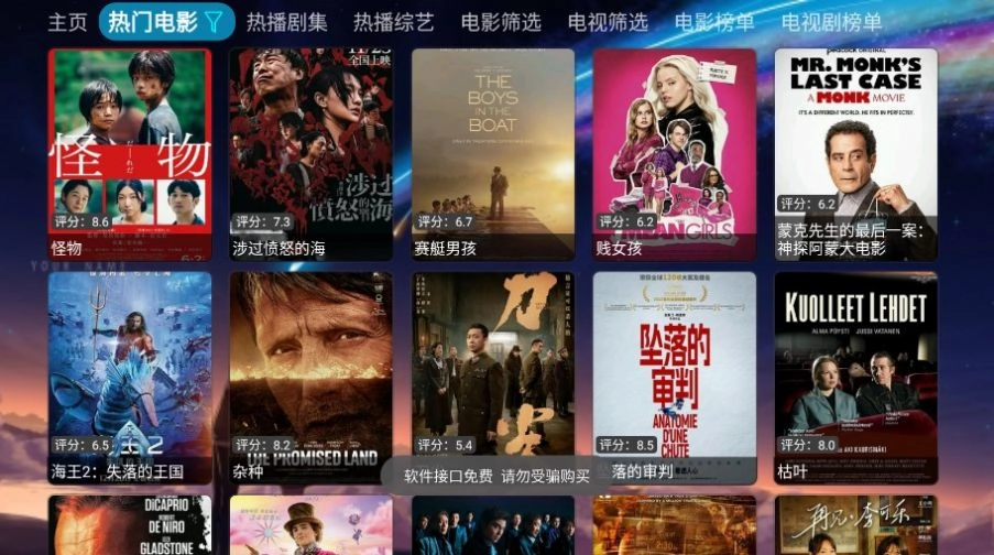 看看屋TV免费版截图2