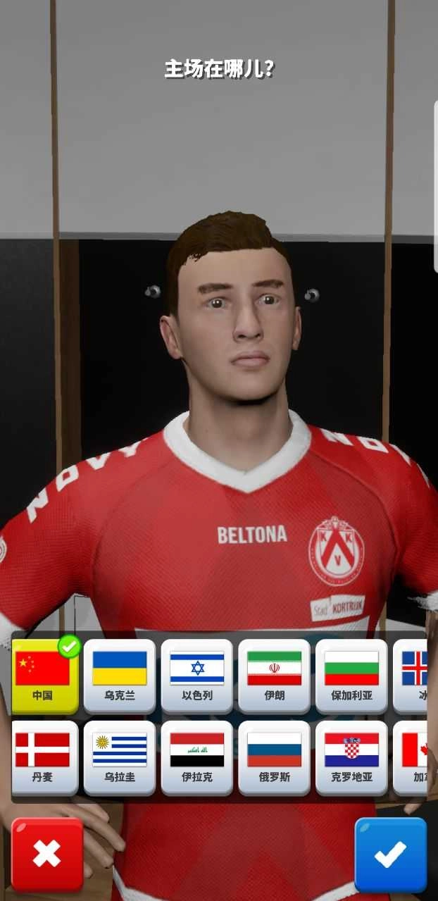 足球英雄2中文版图3