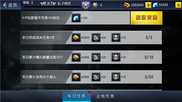 火线冲突正版(2)