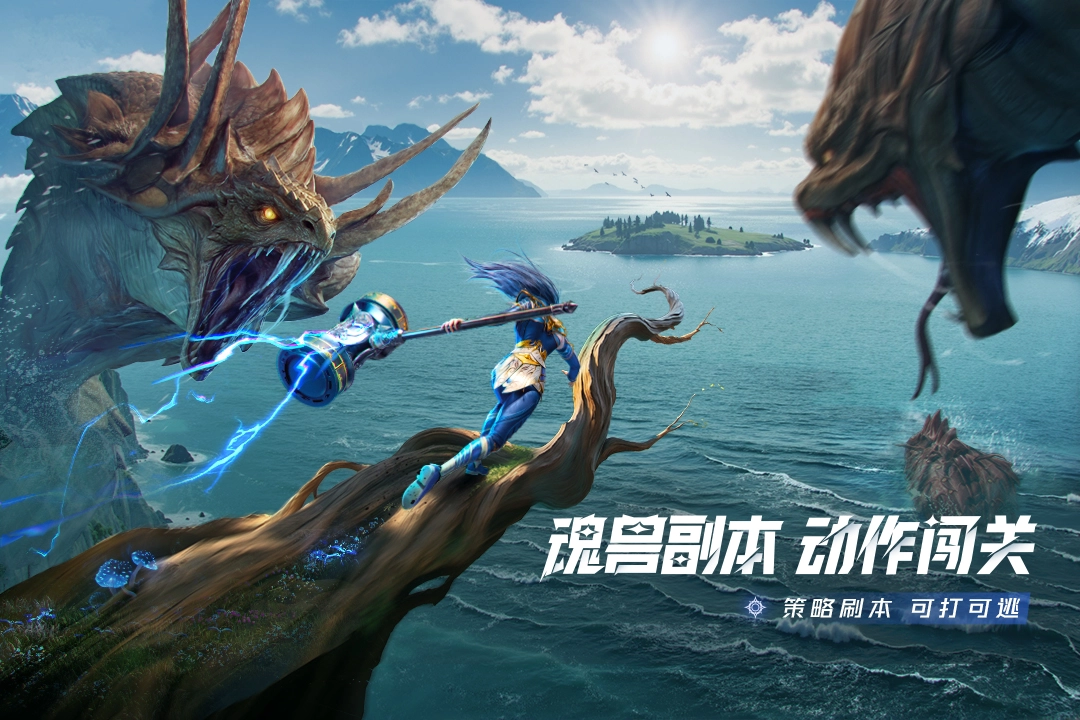 斗罗大陆猎魂世界渠道服图2