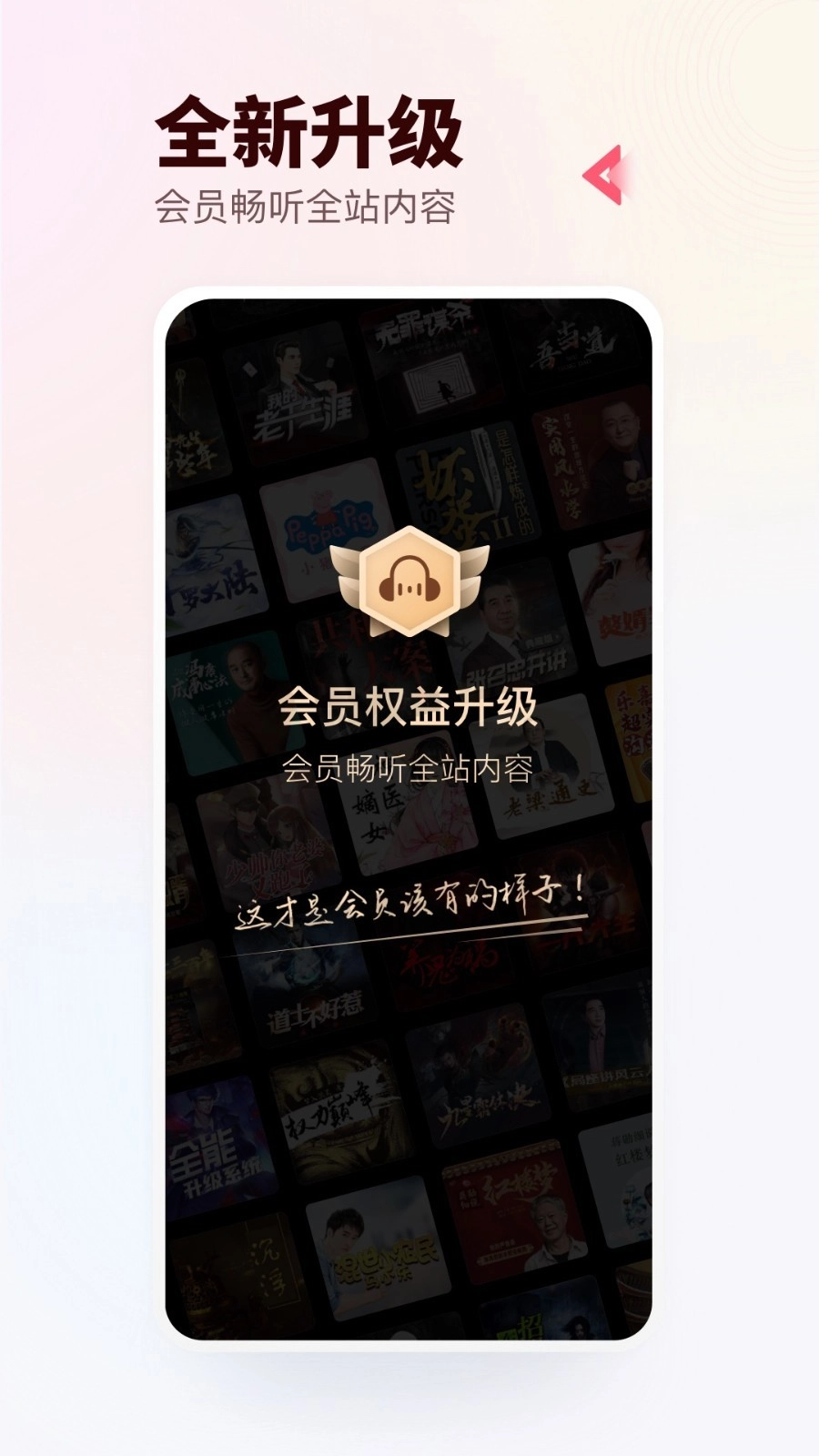蜻蜓fm免费听截图3