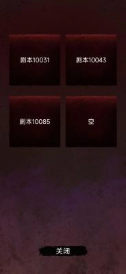 无限恐怖故事图4