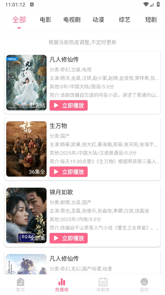 云云视频正版截图3