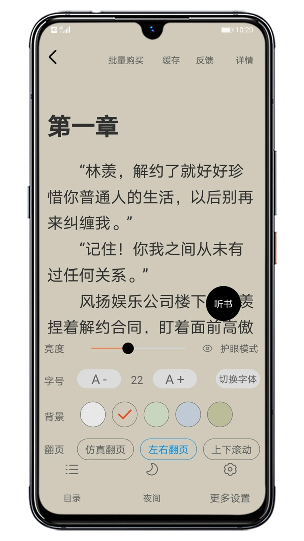 木瓜阅读免费版截图4