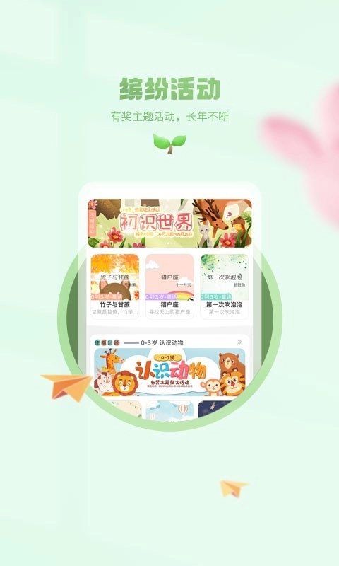 小书喵悦读截图4